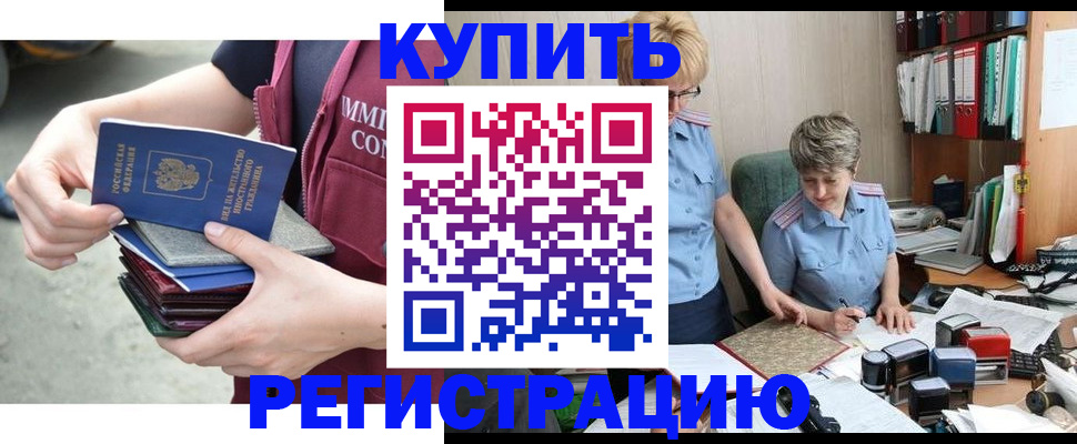 временная регистрация гарантия в Миллерово