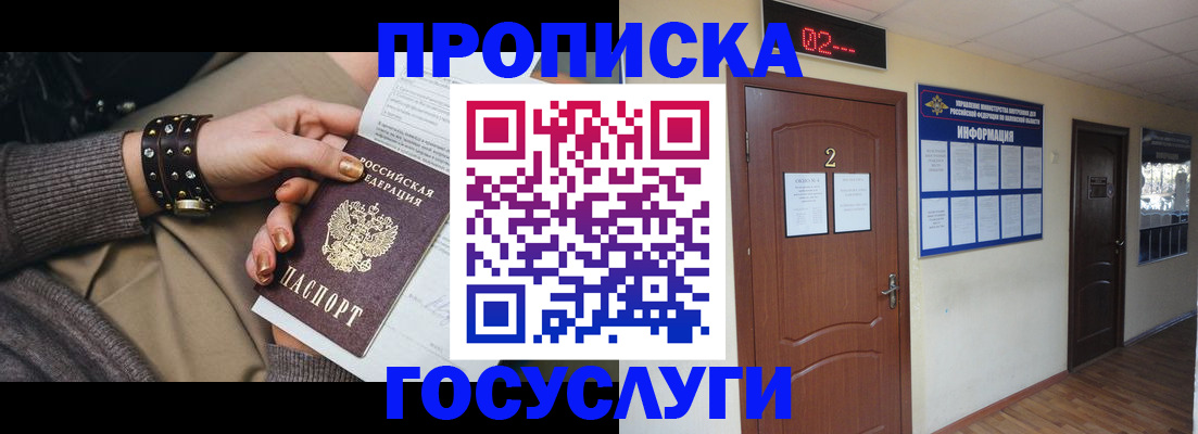 временная регистрация адрес в Миллерово