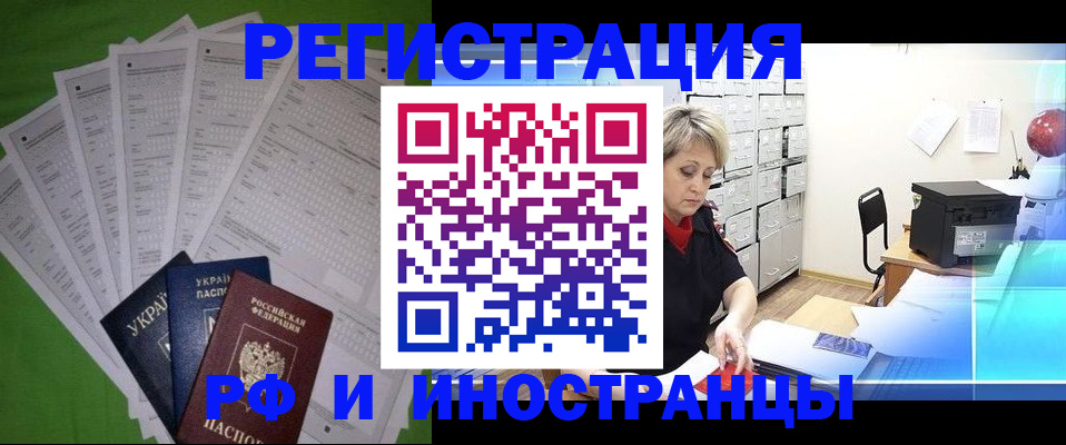 миграционный учет в Миллерово