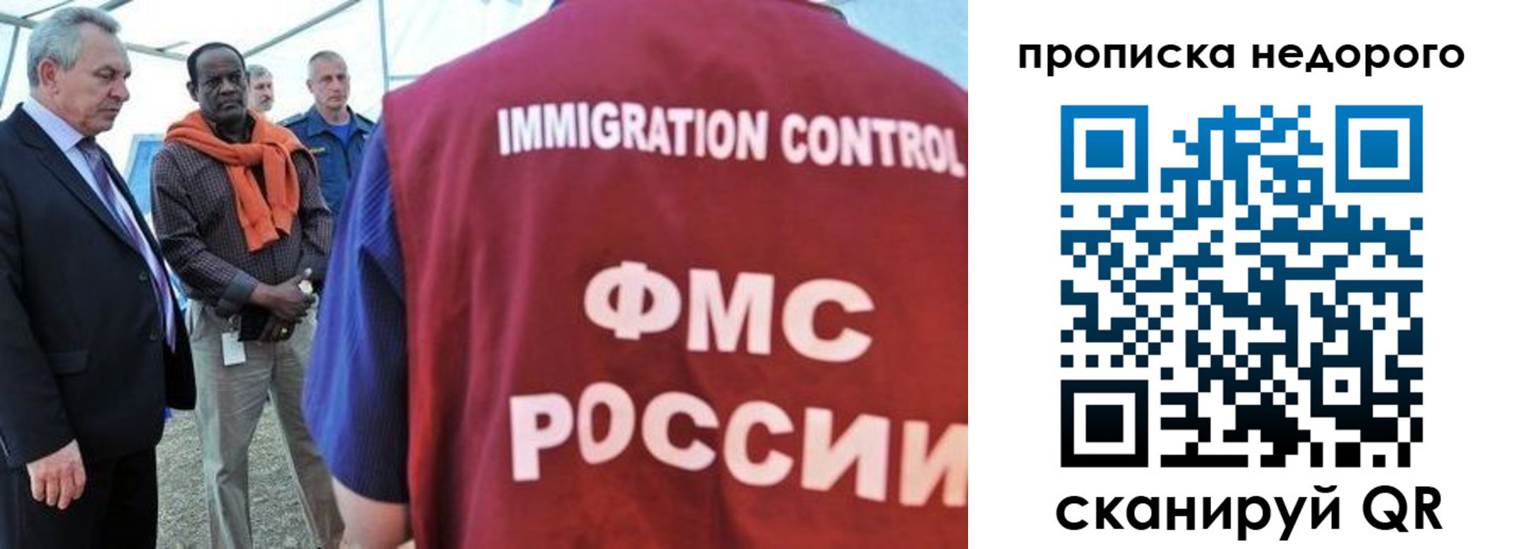 временная регистрация в Миллерово