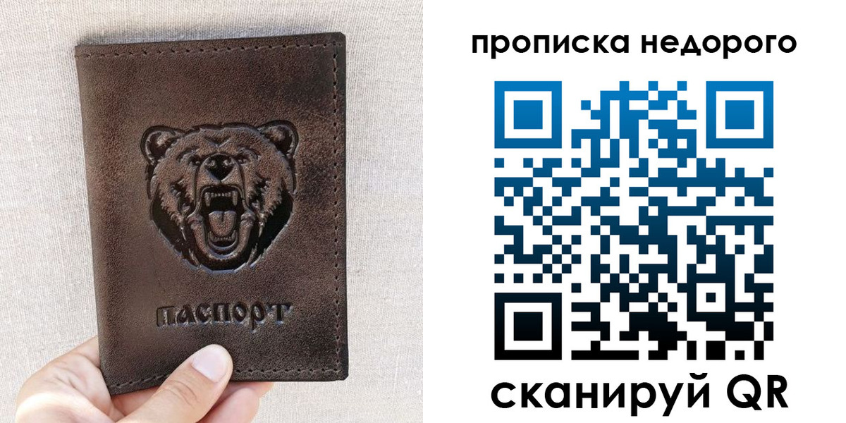 временная регистрация для школы в Миллерово