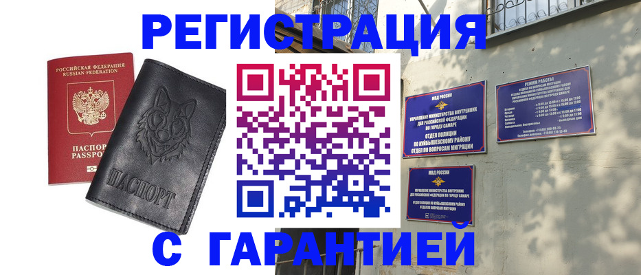 прописка в Миллерово