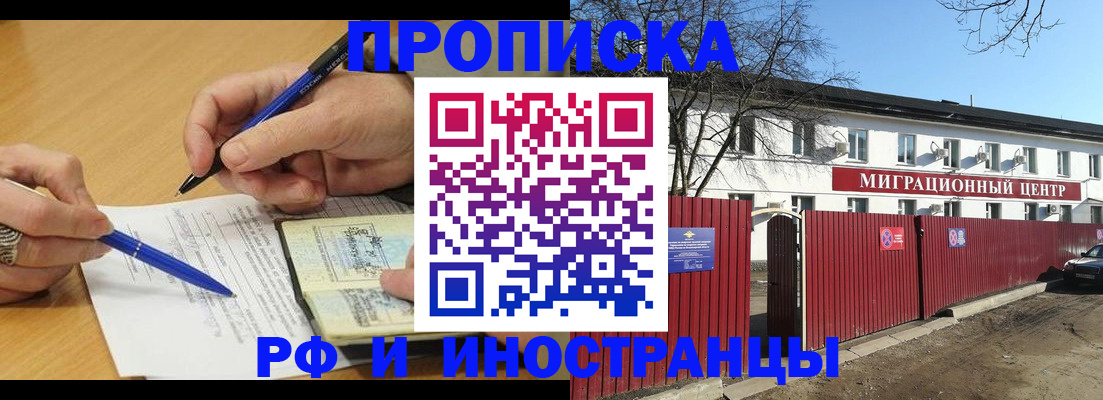 прописка иностранных граждан в Миллерово