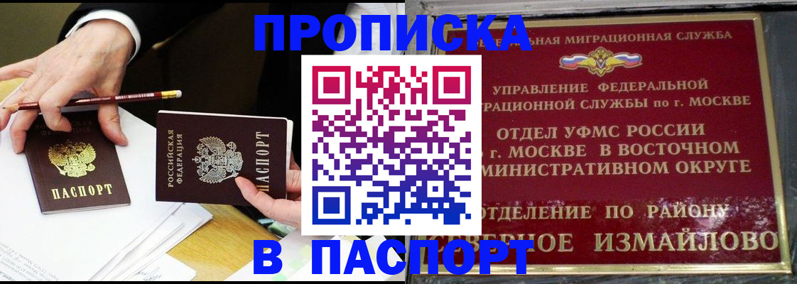 прописка 2025 в Миллерово