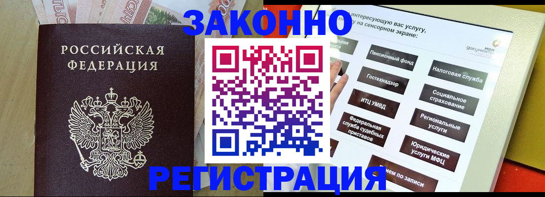 временная регистрация надежно в Миллерово