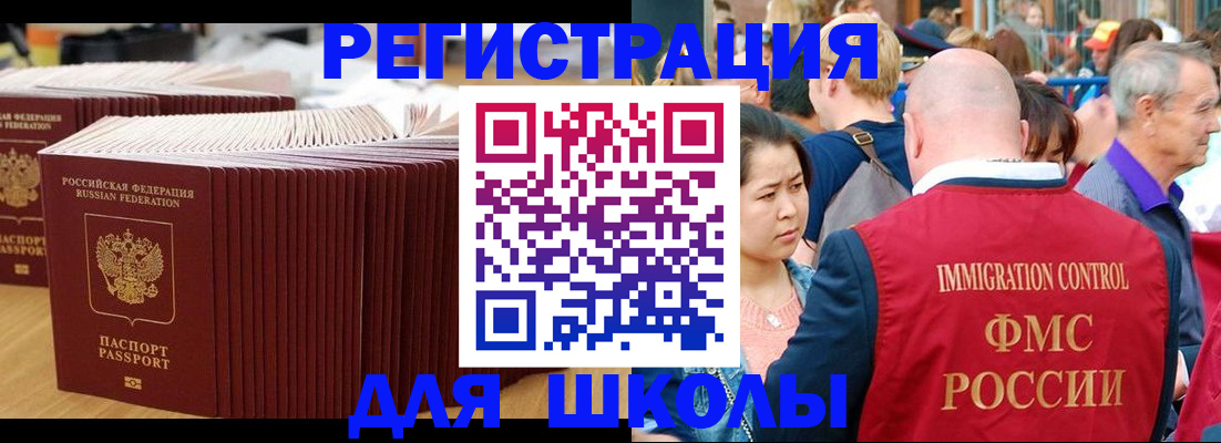 временная регистрация 2025 в Миллерово